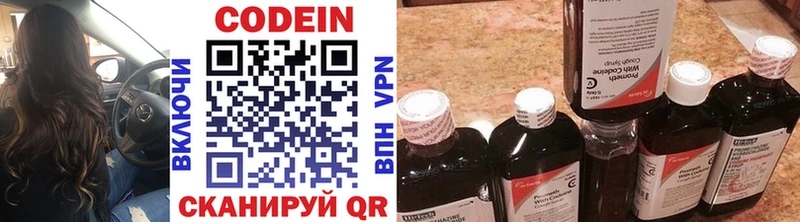 Codein напиток Lean (лин) Медногорск