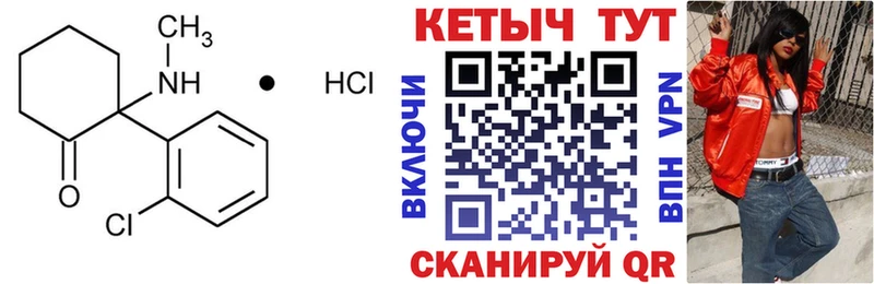 КЕТАМИН ketamine  Медногорск 